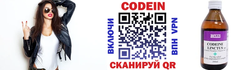ссылка на мегу ТОР  Бор  Codein напиток Lean (лин) 