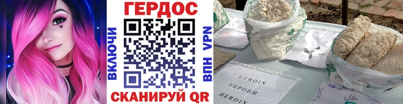 Героин афганец  blacksprut ONION  Бор 