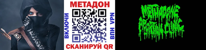 Метадон белоснежный Бор